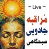 اشتراک 33 روزه مراقبه صبحگاهی